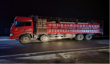 中國婦基會(huì)配送項(xiàng)目